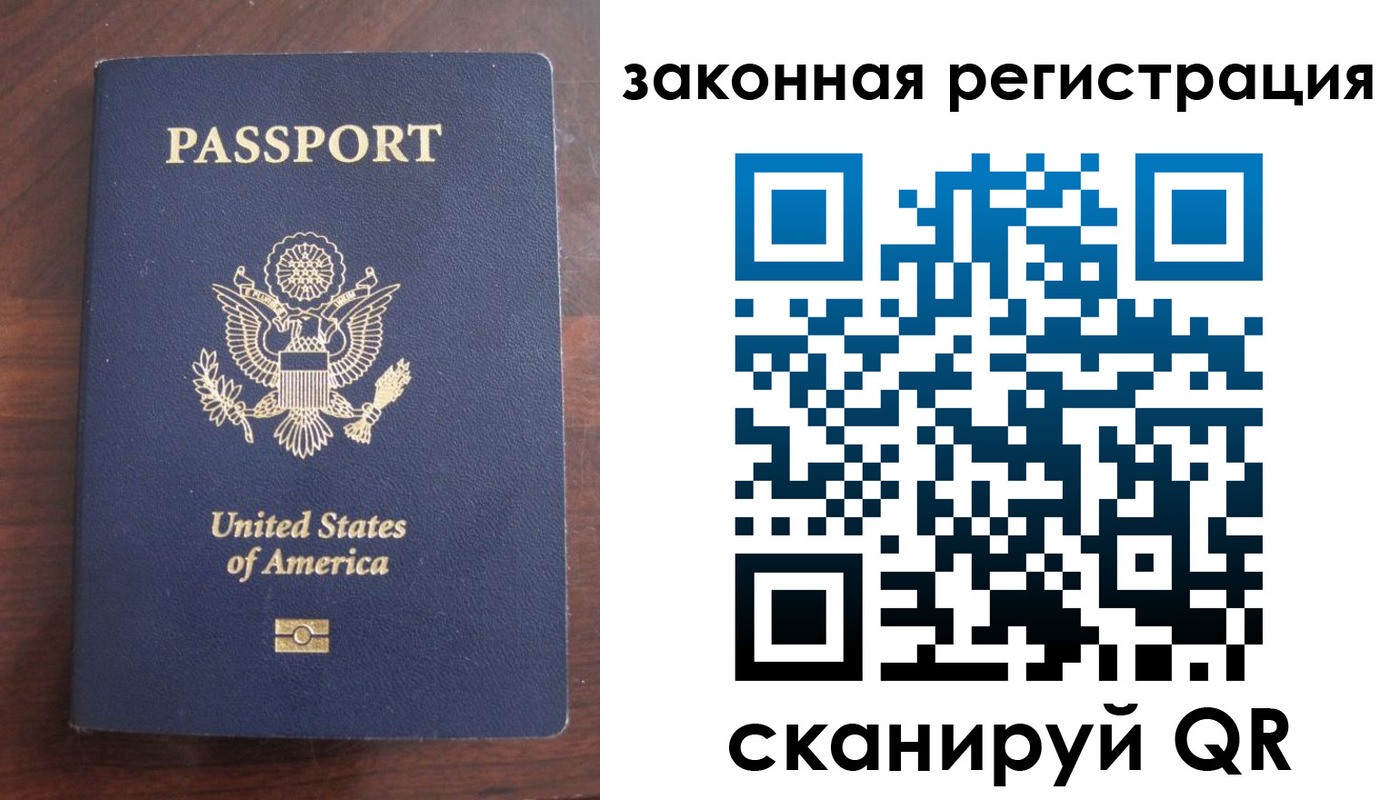 прописка гарантия в Альметьевске