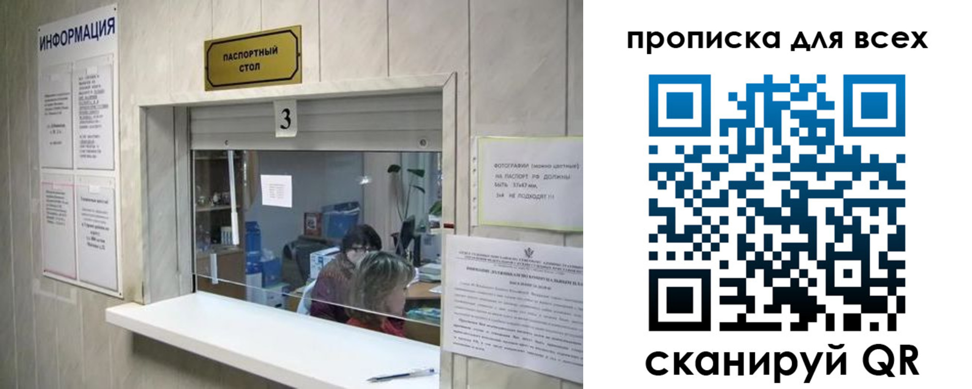 временная регистрация в квартире в Альметьевске